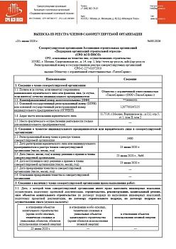 Документы