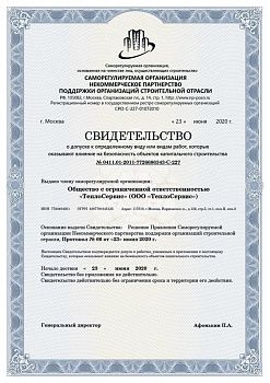 Документы